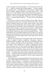 Оппенгеймер. Тріумф і трагедія Американського Прометея - мініатюра 24