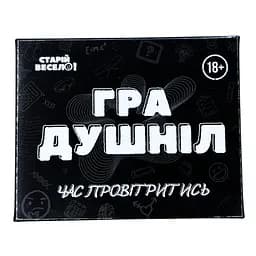 Настільна гра "ГРА ДУШНІЛ" Старій весело