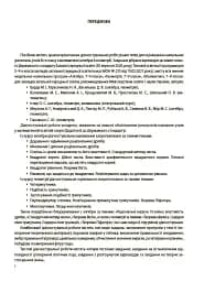Алгебра. Геометрія. Усі діагностувальні роботи. 8 клас - мініатюра 4