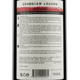 Вино Georgian Legend Мукузані, червоне, сухе, 11-13%, 0,75 л - мініатюра 3