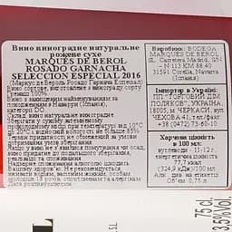 Вино Marques de Berol Rosado Seleccion Especial, рожеве, сухе, 0,75 л - мініатюра 3