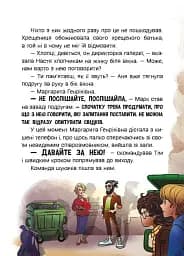Детективні історії. Таємниця близнюків - Наталія Кавун - мініатюра 3