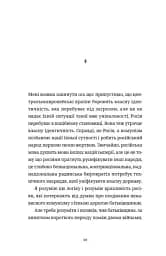 Викрадений Захід, або Трагедія Центральної Європи - мініатюра 9