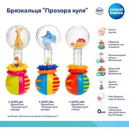 Брязкальце Canpol babies Прозора куля жирафа (2/457_yel) - мініатюра 3
