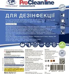 Концентрат для дезінфекції з хлором Dez-1 (6 кг) - мініатюра 5