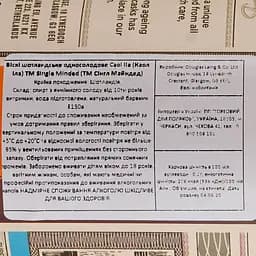 Віскі Single Minded Caol Ila 10 yo Single Malt Sotch Whisky, в подарунковій упаковці, 43%, 0,7 л, - мініатюра 3
