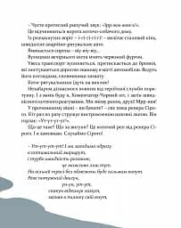 36 і 6 котів-рятувальників - мініатюра 3