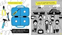 Книга Ранок Прокачай мозок! Техніка - Інна Конопленко (N1543002У) - мініатюра 4