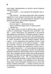 Місто в колодязі - Льов Ян - мініатюра 10