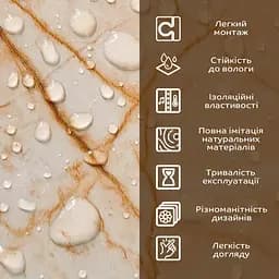 Декоративна ПВх плита 1.22 м x 2.44 м x 3 мм Бежевий мармур SW-00001397 - мініатюра 5