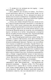 Коли брати стають ворогами... - мініатюра 20