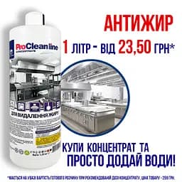 Концентрат для видалення жиру та нагару (1.25 кг) - мініатюра 8