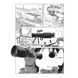Манга Mal'opus Мальопус Остання подорож дівчат Shoujo Shuumatsu Ryokou українською Том 01 ML SSR 01 - мініатюра 3