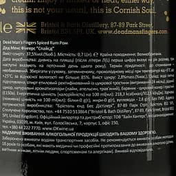 Ром Dead Man's Fingers Spiced 37.5% 0.7 л у подарунковій упаковці - мініатюра 3