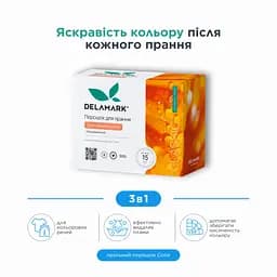 Концентрований безфосфатний пральний порошок Delamark Colour 500 г (4820152330055)