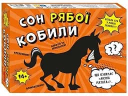 Настільна гра Сон рябої кобили Ранок 10120216У Різнокольоровий shop (4827476988764)