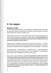 Криптовалюта і блокчейн. Збірник самарі + аудіокнижка - мініатюра 17