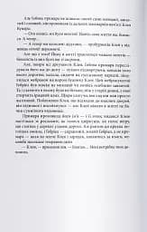 Королі Жаских Земель - мініатюра 4