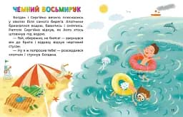 Левенятко-командир - мініатюра 4