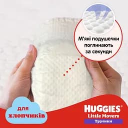 Набір трусиків-підгузків для хлопчиків Huggies Little Movers Pants 5 (12-17 кг), 96 шт. (2 уп. по 48 шт.) - мініатюра 3