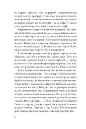 Вовчі діти - мініатюра 3