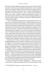 Велич і ницість. Історія про Черчилля - мініатюра 17
