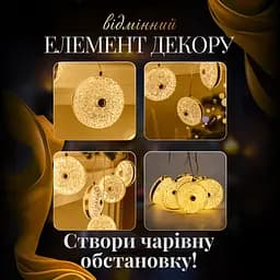 Гірлянда-штора Діамант 3 метри 6 фігур, теплий білий GarlandoPro 6L3MDIA - мініатюра 15