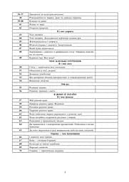 Я досліджую світ. 1 клас. Конспекти уроків - мініатюра 4