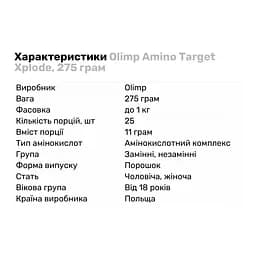 Амінокислота Olimp Sport Nutrition Amino Target Xplode, 275 грам - Лимон - мініатюра 2