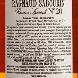 Коньяк Ragnaud-Sabourin №20 Reserve Speciale 43% 0.7 л в подарунковій коробці - мініатюра 5