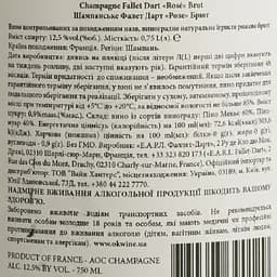 Шампанське Fallet Dart Rose Brut рожеве брют 0.75 л - мініатюра 4
