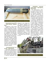 Танки. Ілюстрована енциклопедія - мініатюра 15