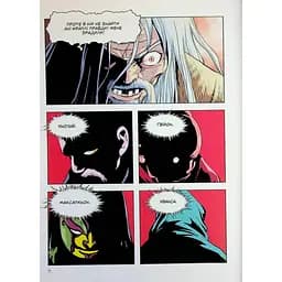 Манга Varvar Publishing Gosu Великий майстер Том 1- Мун Чжонху - мініатюра 6