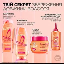 Маска L’Oréal Paris Elseve Dream Long для довгого і пошкодженого волосся 300 мл - мініатюра 5