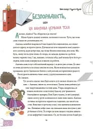 12 важливих емоцій. Що ми відчуваємо - мініатюра 4