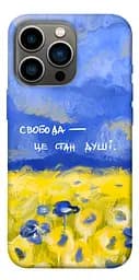 TPU чохол Свобода це стан душі