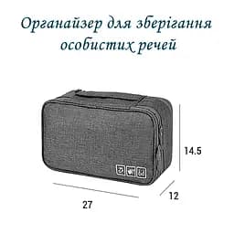 Органайзер-сумка дорожня універсальна LoveYouHome 28х16х12.5 см сіра (59048) - мініатюра 2