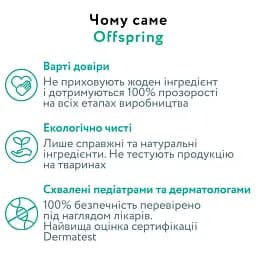 Підгузки-трусики Offspring Sky розмір XXL 15-23 кг 24 шт. (DP-OI-FAP-XXL24P-SKY) - мініатюра 4