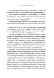 Warhammer 40.000 – Мертве небо, чорне сонце - мініатюра 5
