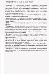 Листи до сина - мініатюра 8