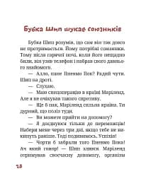 Країна Маріленд - мініатюра 7