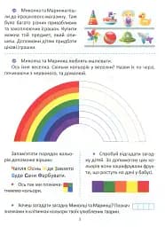 Підготовка до школи. Логіка 5+ - мініатюра 4