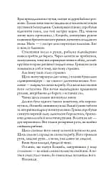 Темна вода - Андрій Кокотюха - мініатюра 7