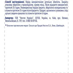 Ентеральне харчування Peptamen HN PHGG для дорослих 500 мл (12477664) - мініатюра 6
