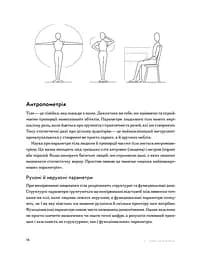 Посібник з меблювання. Практичний порадник з вибору комфортних меблів - мініатюра 7