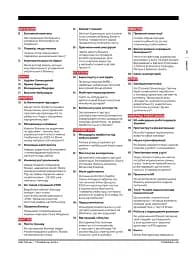 Forbes №2 квітень-травень 2024 - мініатюра 4