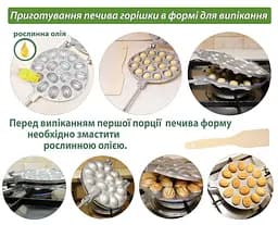 Горішниця форма для випікання горішків — 16 половинок горіхів, ХЕАЗ 81836 - мініатюра 2