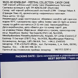 Чай чорний Kingsleaf Festival collection Candy Cane OPA, 50 г (874246) - мініатюра 4