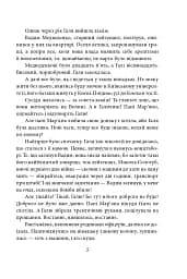 Те, що на споді - мініатюра 5