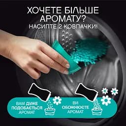 Парфумовані гранули для прання Lenor Анстоппаблс Фреш 195 г - мініатюра 4